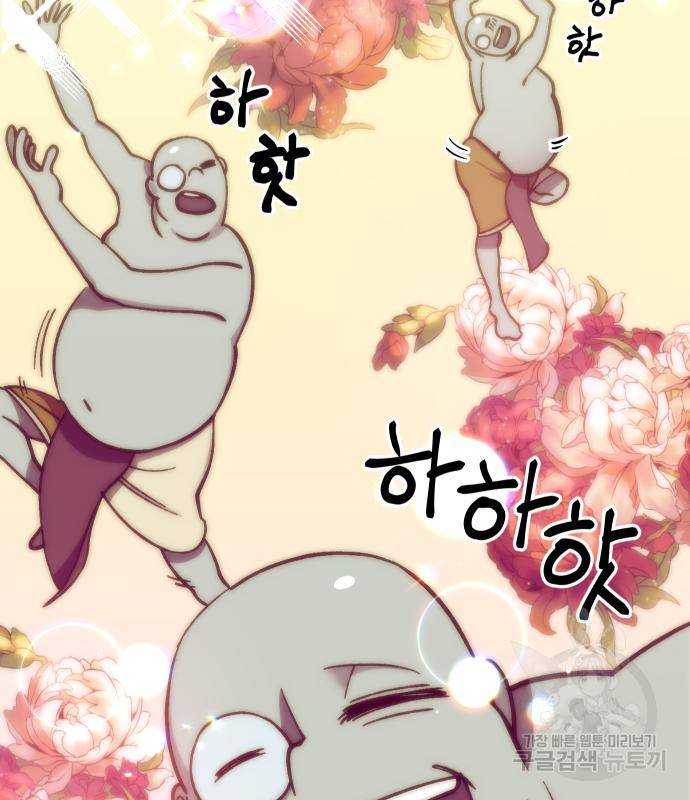 헬스던전 7화 6