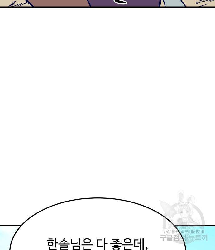 헬스던전 7화 9