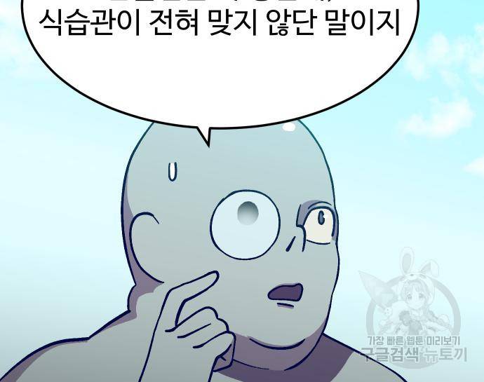 헬스던전 7화 10