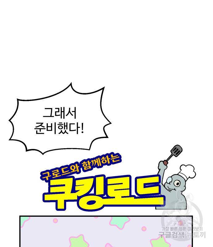 헬스던전 7화 12