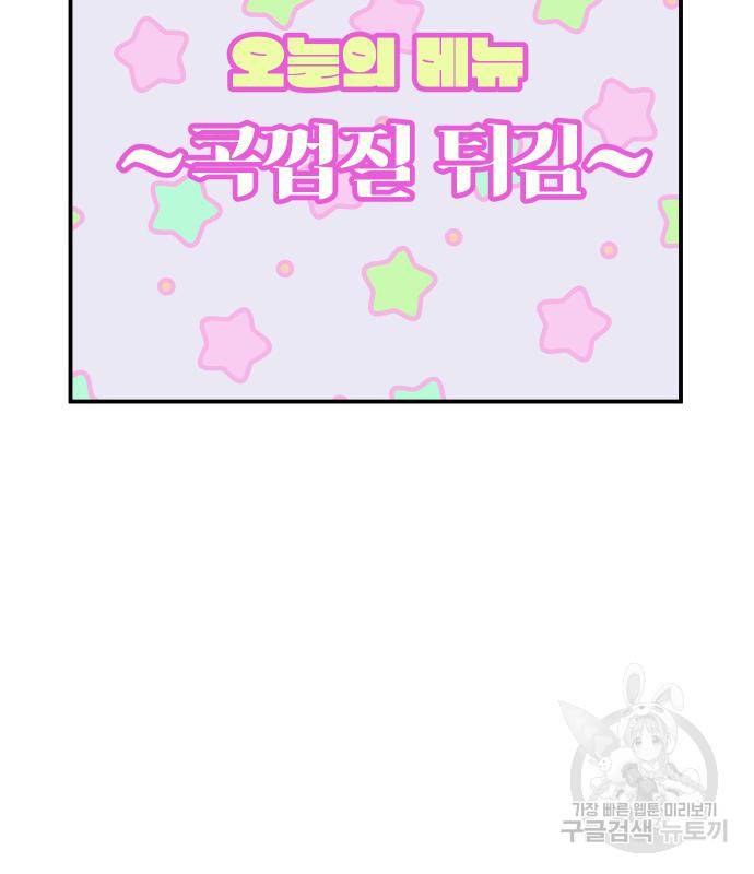 헬스던전 7화 13