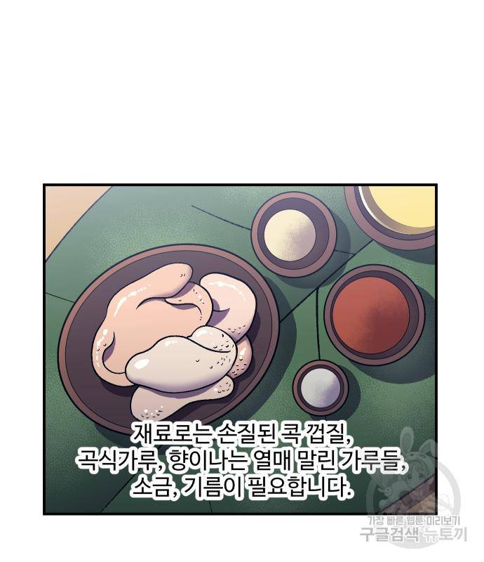 헬스던전 7화 14