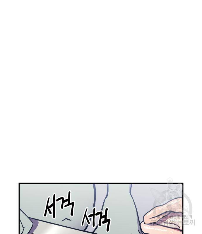 헬스던전 7화 15