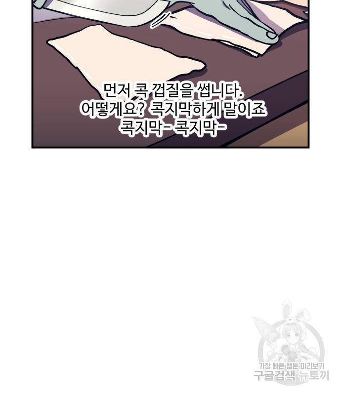 헬스던전 7화 16