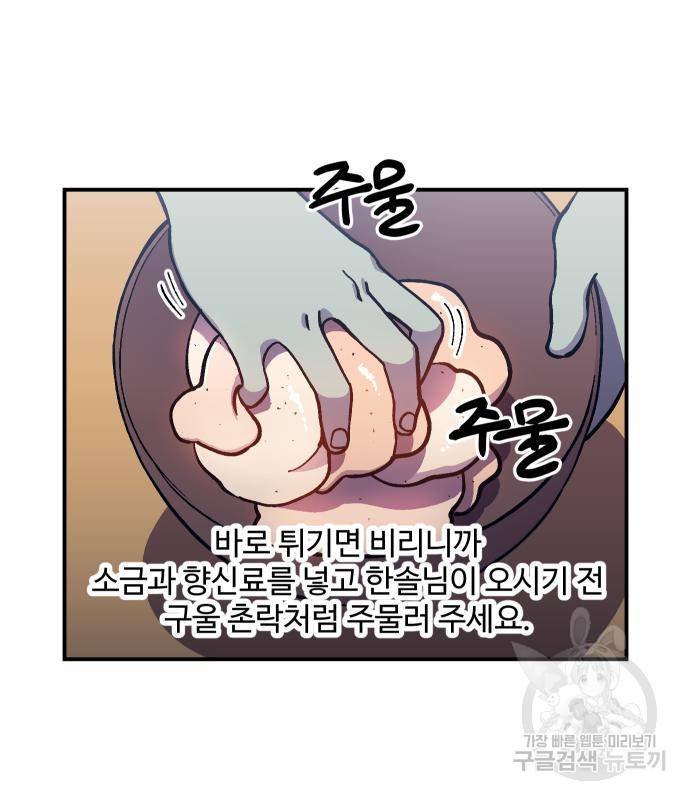 헬스던전 7화 17