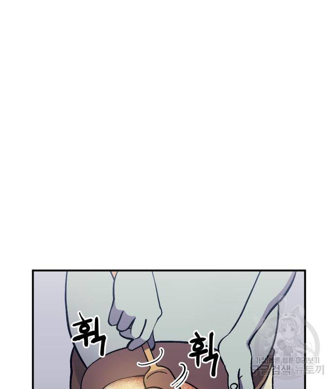 헬스던전 7화 18
