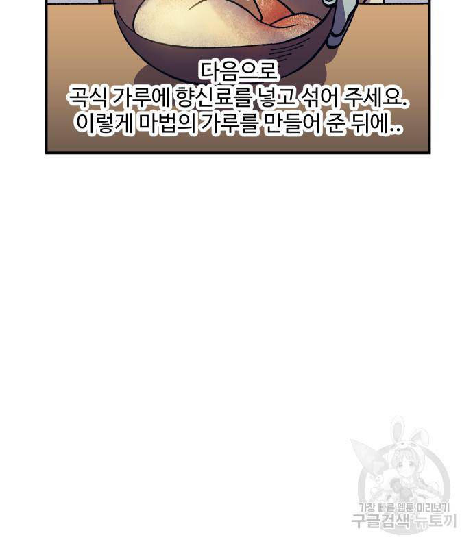헬스던전 7화 19
