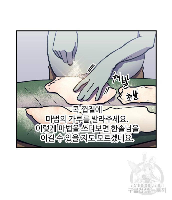 헬스던전 7화 20