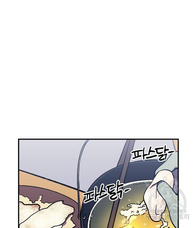헬스던전 7화 21