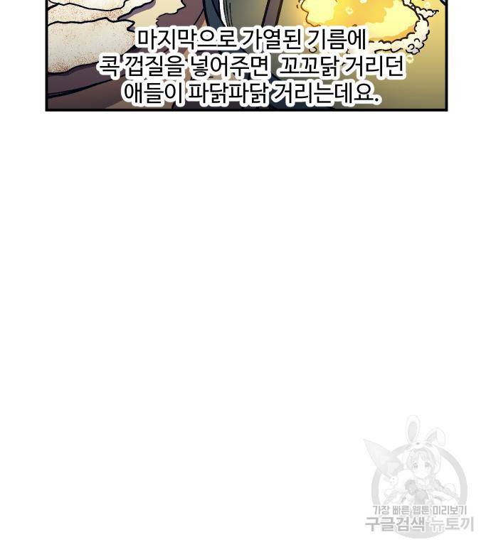 헬스던전 7화 22