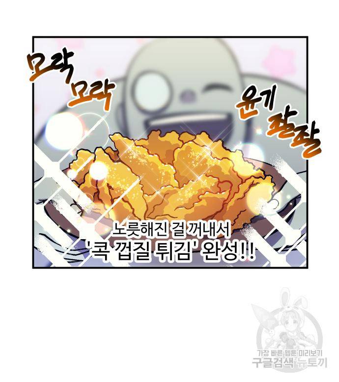 헬스던전 7화 23