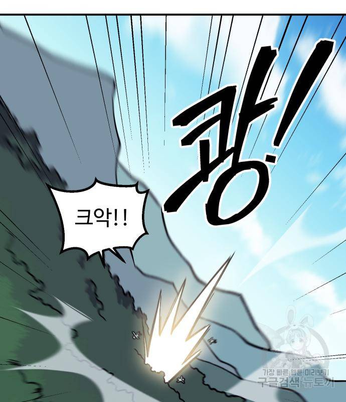 헬스던전 7화 26
