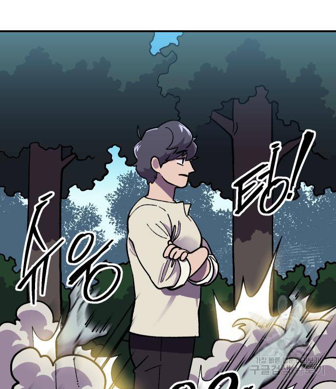 헬스던전 7화 28