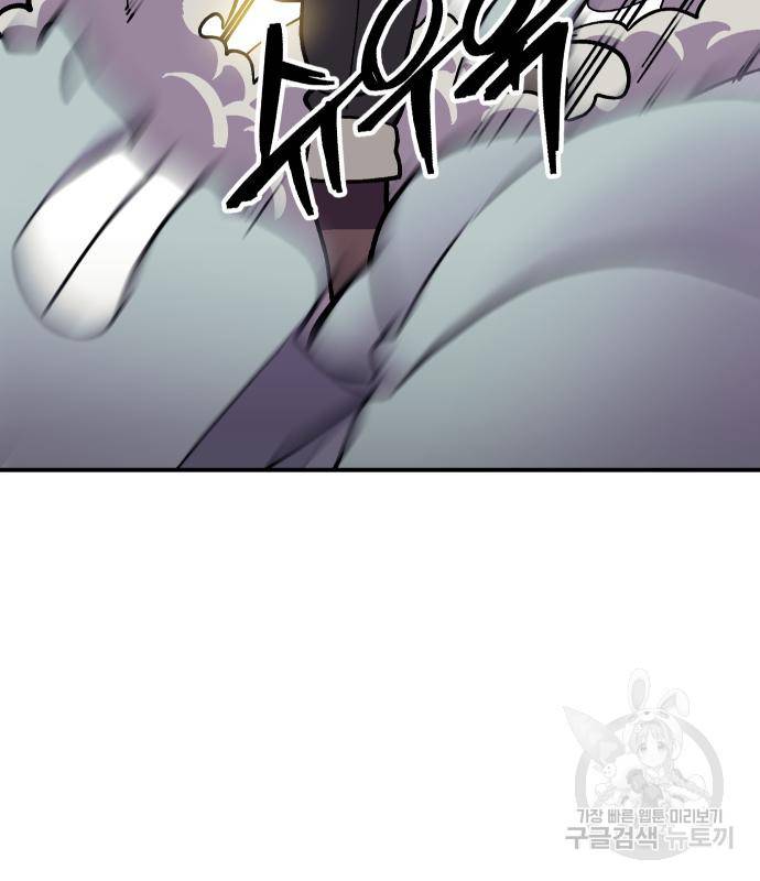 헬스던전 7화 29