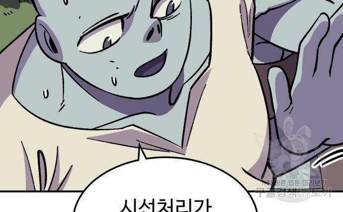 헬스던전 7화 34