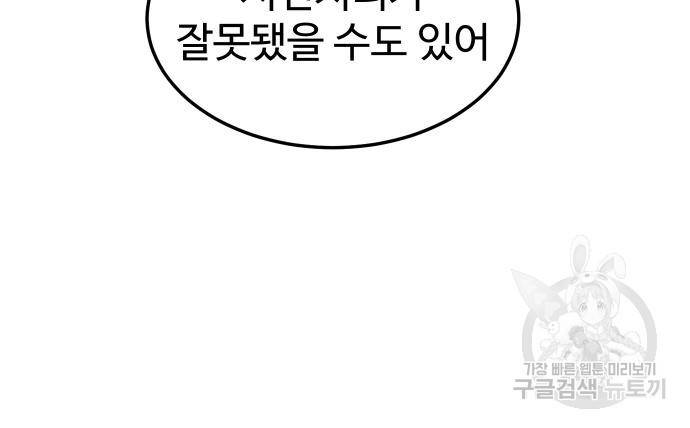 헬스던전 7화 35