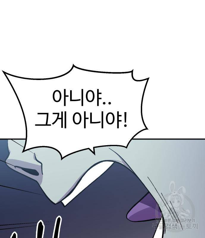 헬스던전 7화 36
