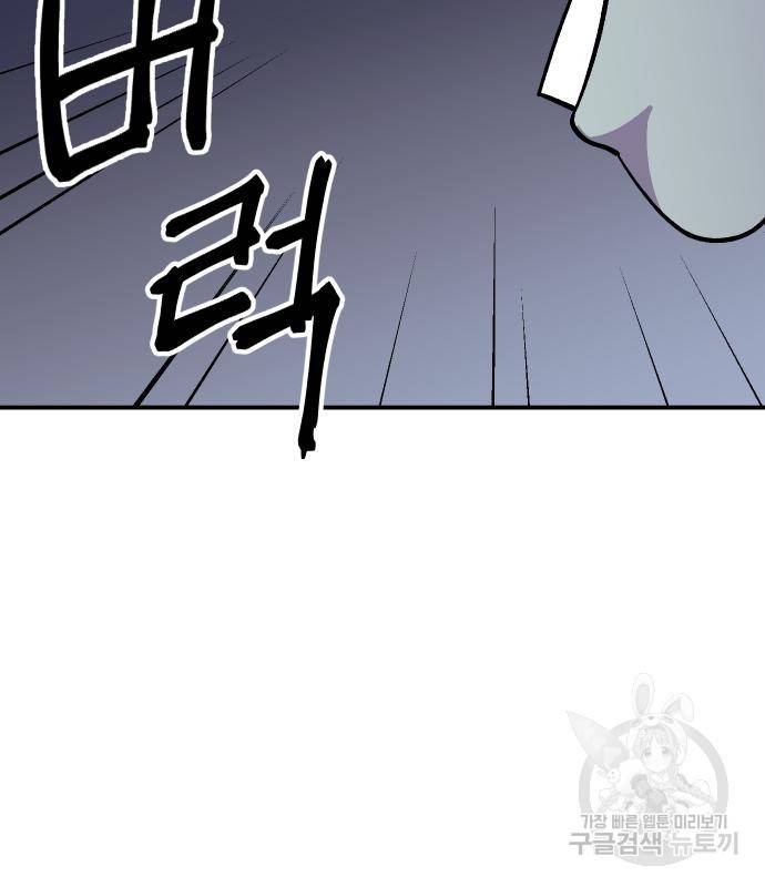 헬스던전 7화 37