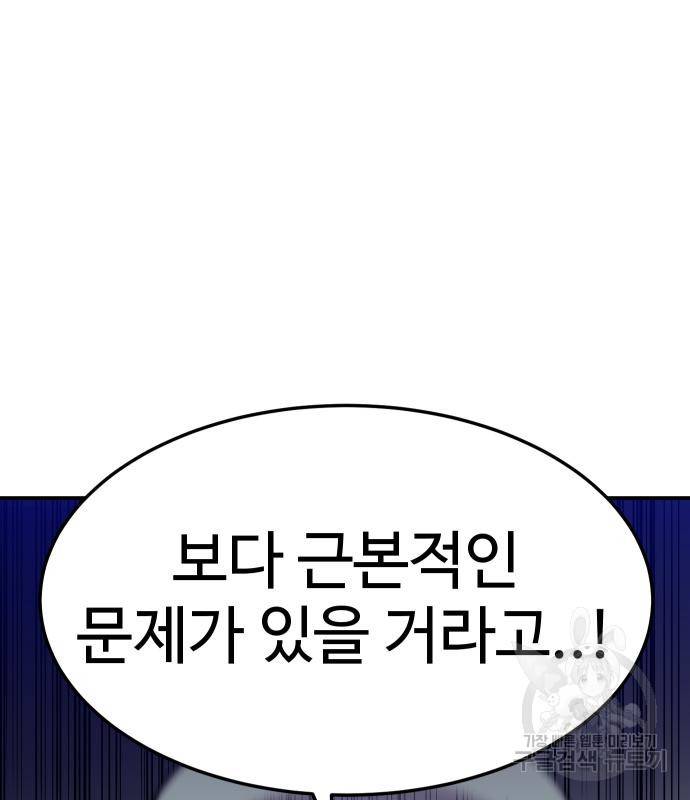 헬스던전 7화 38