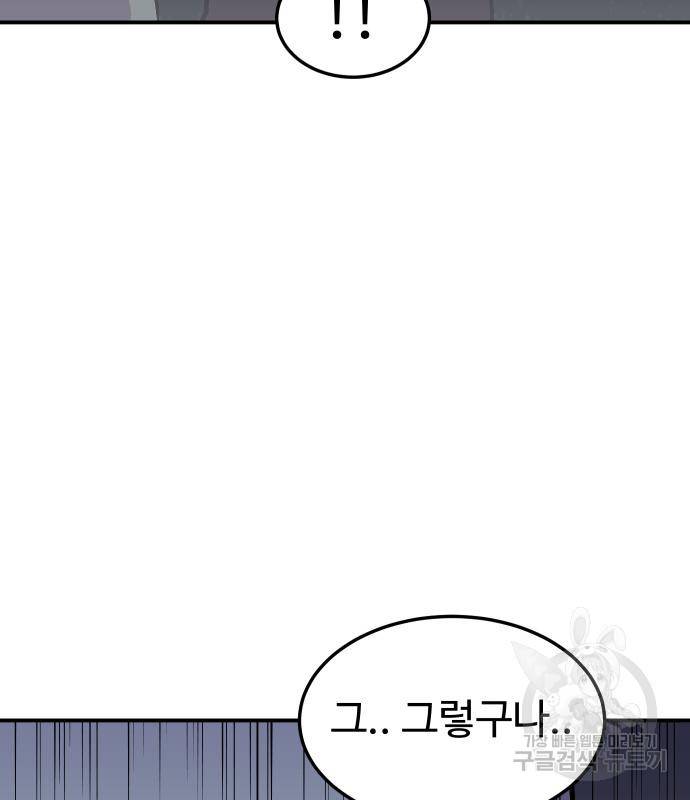 헬스던전 7화 45