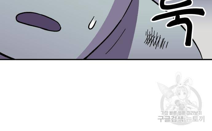 헬스던전 7화 47