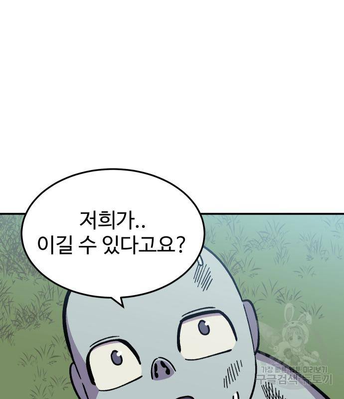 헬스던전 7화 53