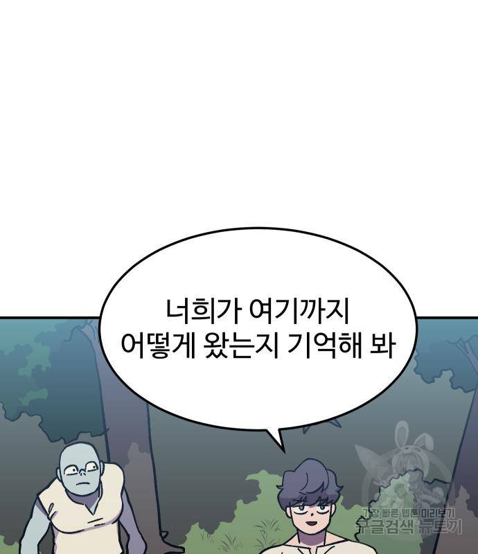 헬스던전 7화 55