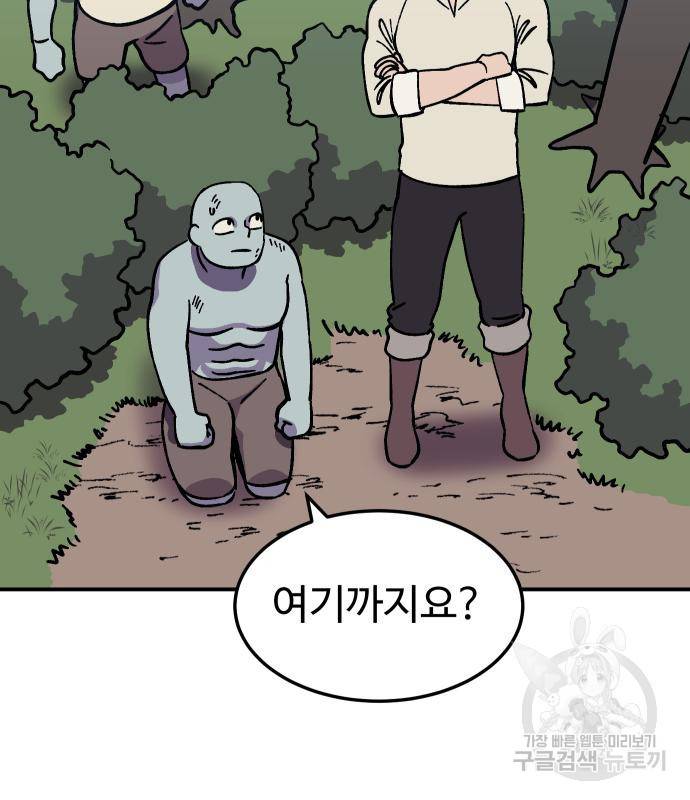 헬스던전 7화 56
