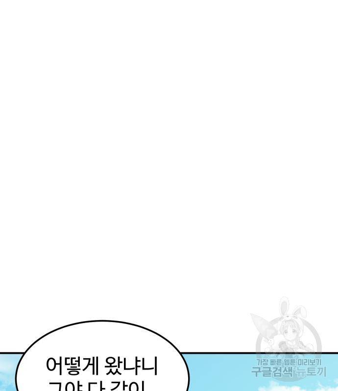 헬스던전 7화 57
