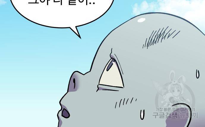 헬스던전 7화 58