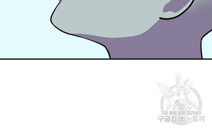 헬스던전 7화 59