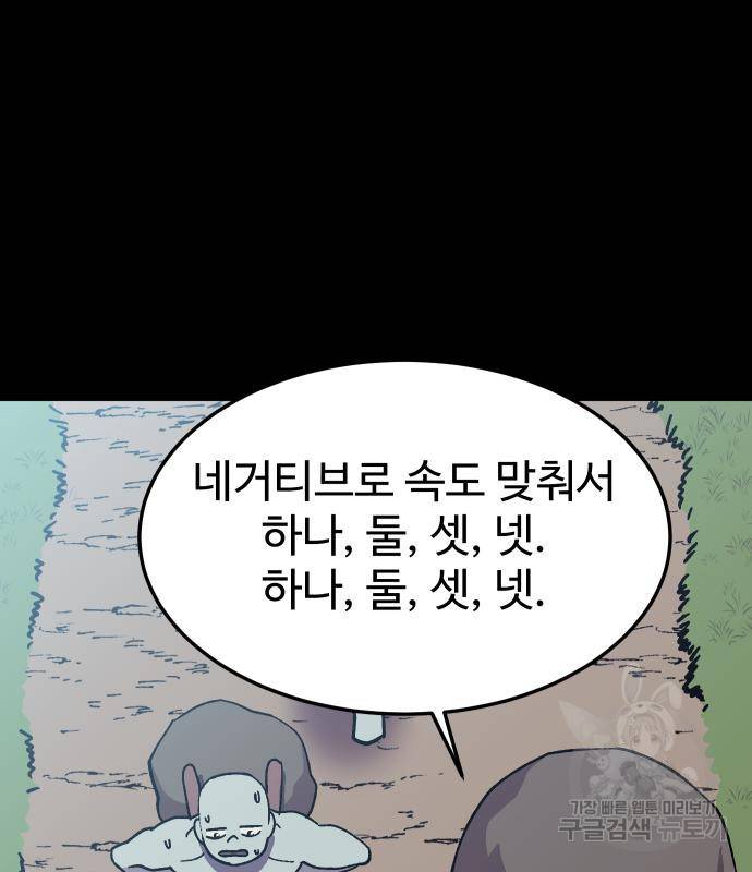헬스던전 7화 61