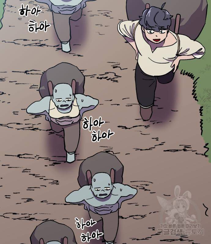 헬스던전 7화 62
