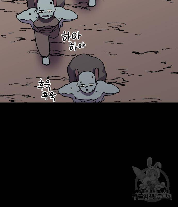 헬스던전 7화 63