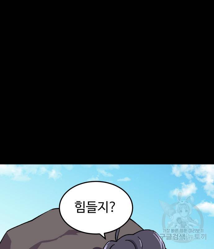 헬스던전 7화 64