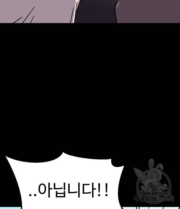 헬스던전 7화 66