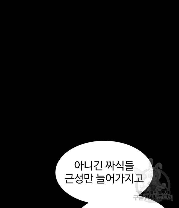 헬스던전 7화 68