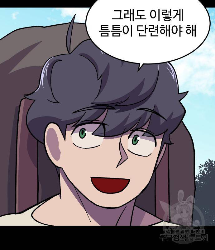 헬스던전 7화 69