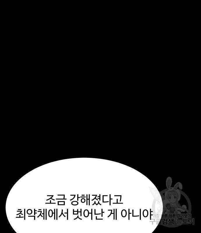 헬스던전 7화 70