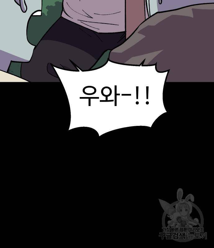 헬스던전 7화 75