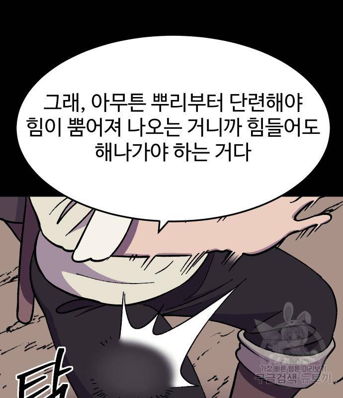 헬스던전 7화 76