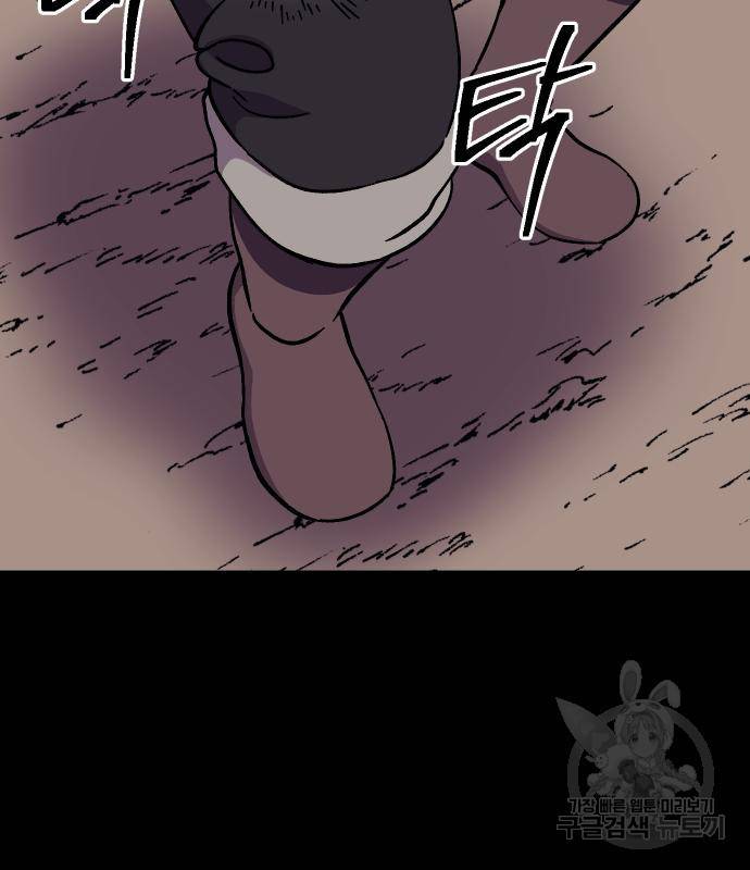 헬스던전 7화 77