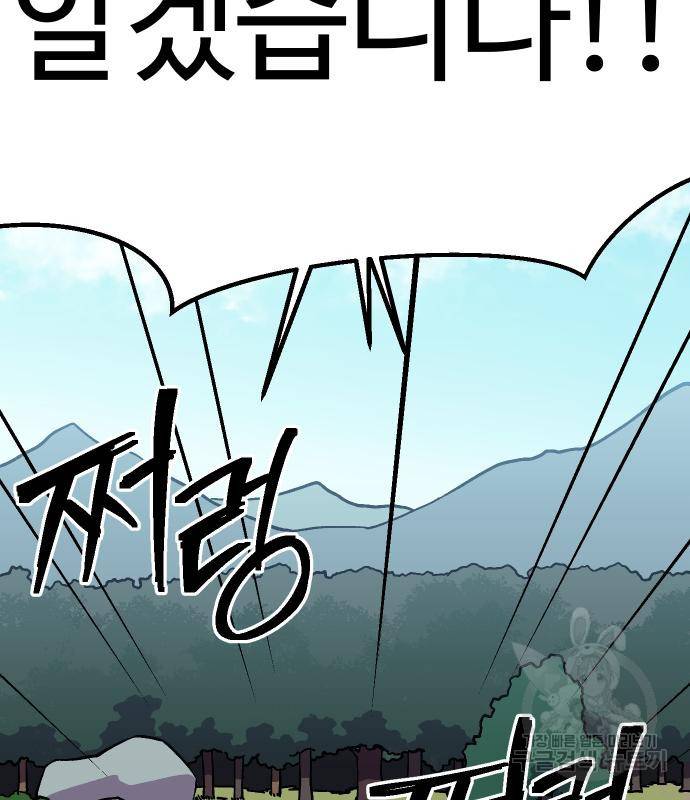 헬스던전 7화 79