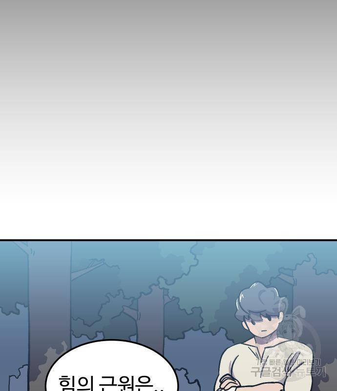 헬스던전 7화 82