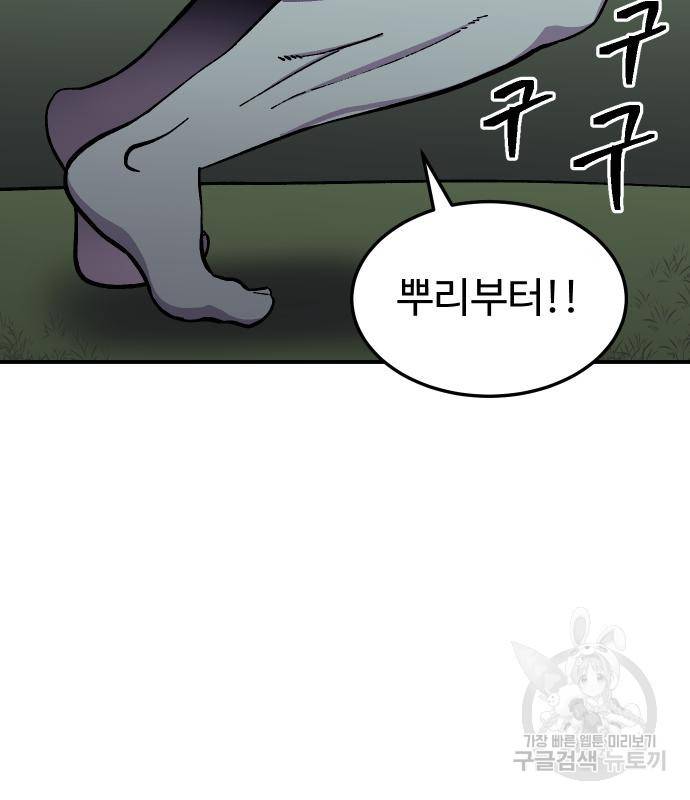헬스던전 7화 86