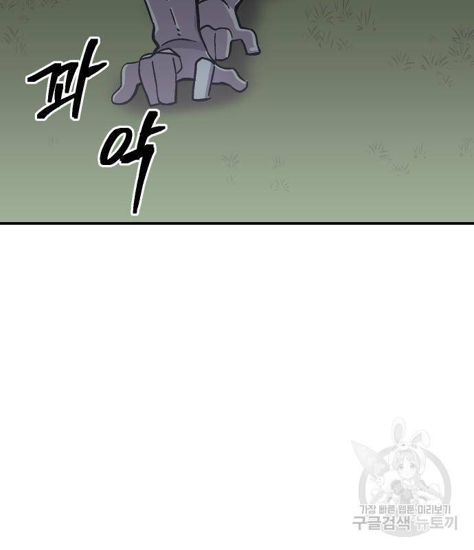헬스던전 7화 91