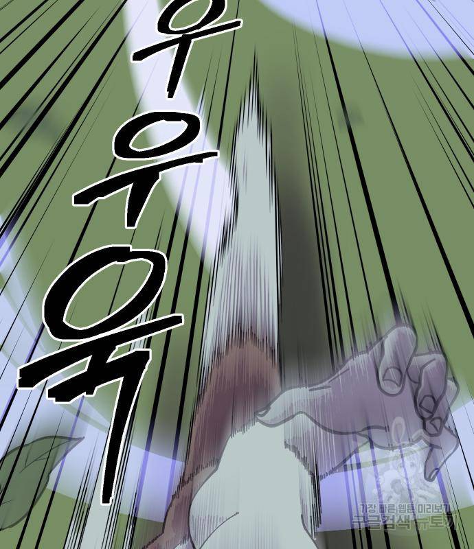 헬스던전 7화 95