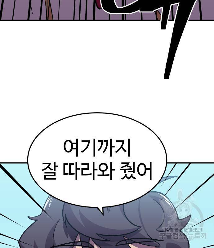 헬스던전 7화 98