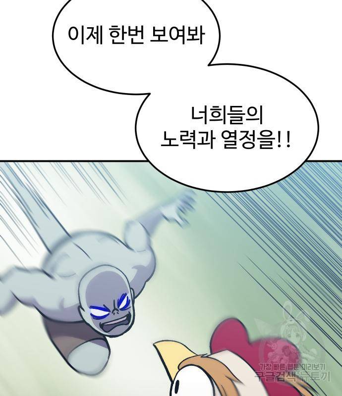 헬스던전 7화 100