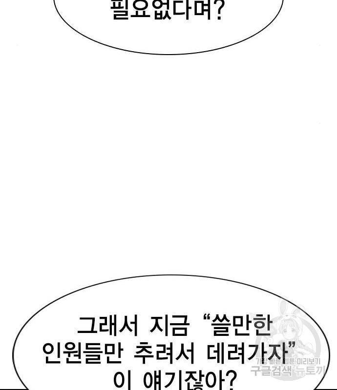 헬스던전 7화 101